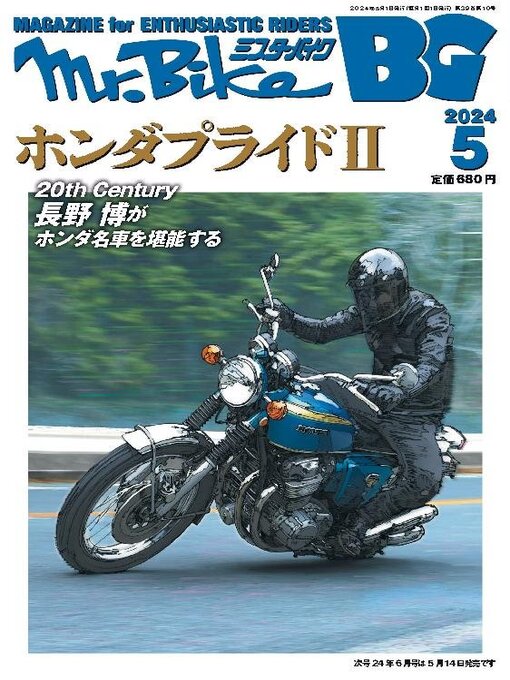 Title details for ミスター・バイクBG by Motor Magazine Ltd. - Available